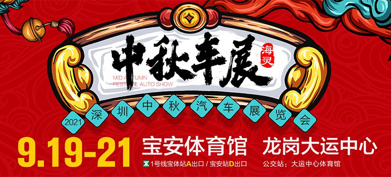 1631175856236998.jpg 深圳2.jpg